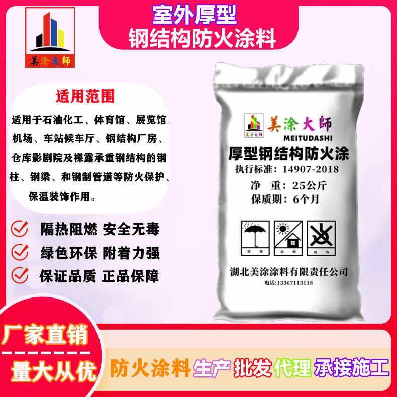 河北宜兴防火涂料施工方案，丽水专业膨胀型防火涂料生产厂家-厚型防火涂料4小时喷多厚？