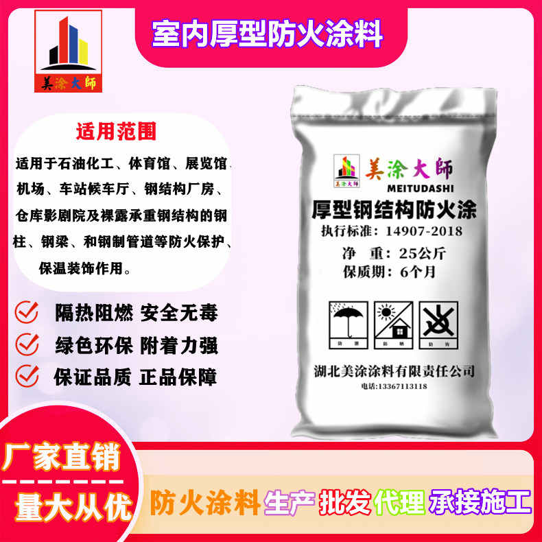 河北广安防火涂料施工方法，常德专业膨胀型防火涂料生产厂家-防火涂料厂家排名